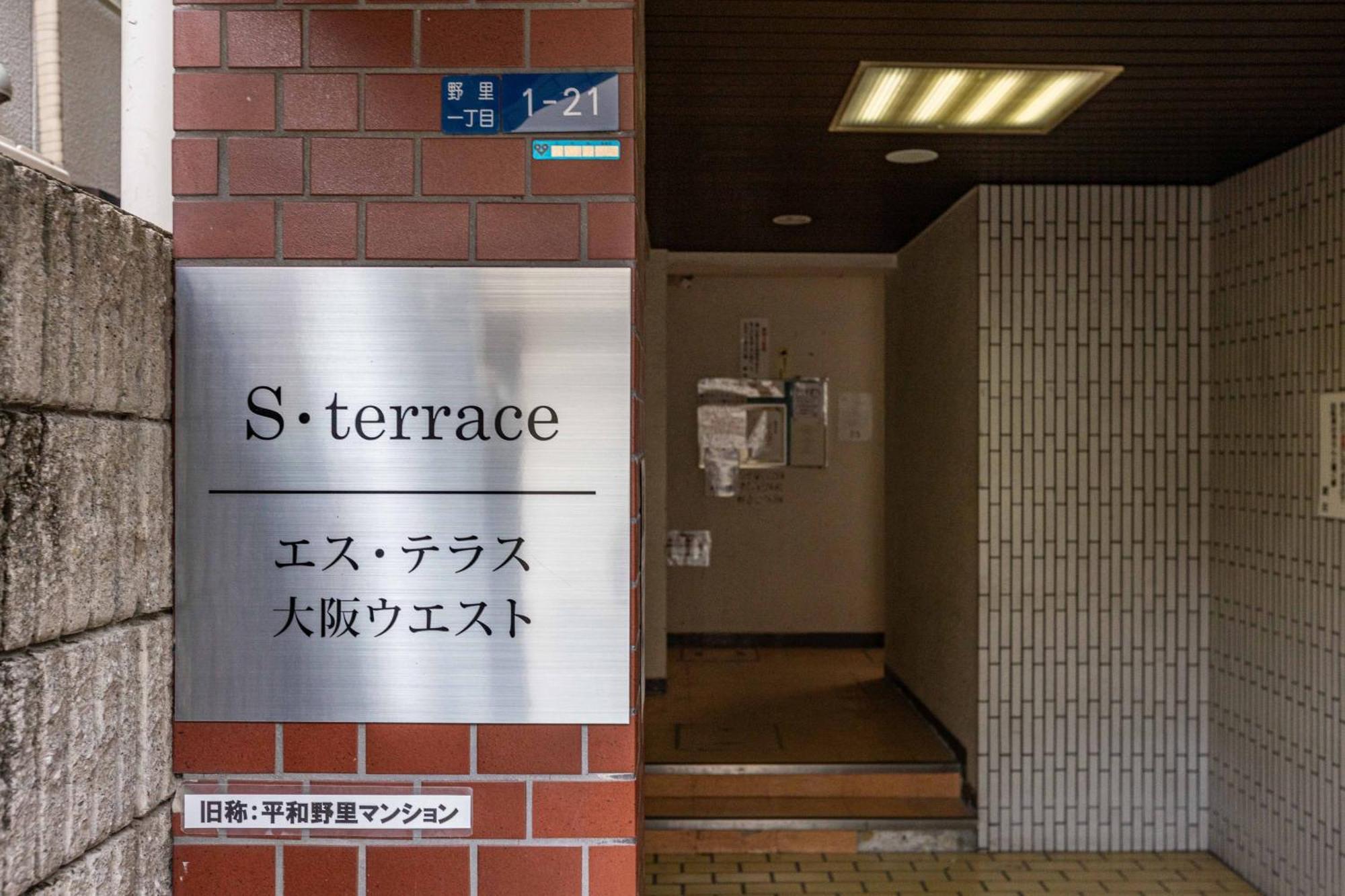 Apartamento エステラス大阪ウエスト103 *